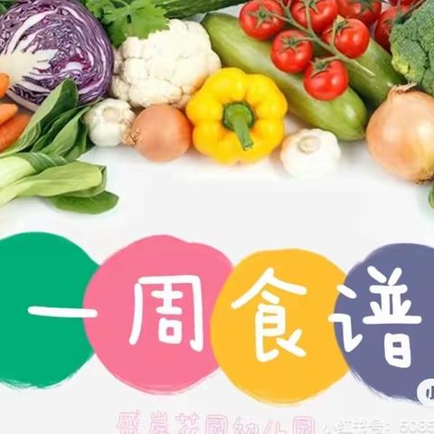 “万千食材，百味人间”灵武市泾灵幼儿园美食展览会