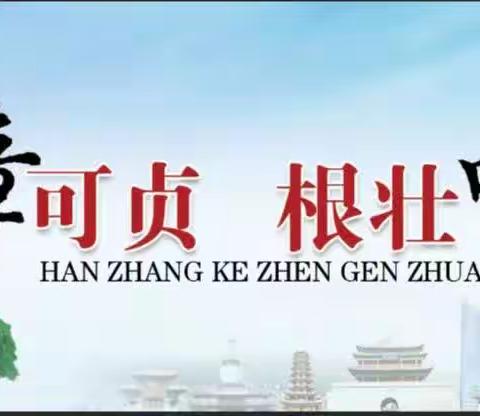 【含章(张)可贞·根壮叶(掖)茂】——2023年全市召开邮银协同 共创卓越推进会