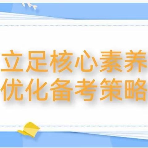 聚焦中考共研讨 凝心聚智创辉煌——周至县2024年中考复课专家培训会周至七中分会场纪实