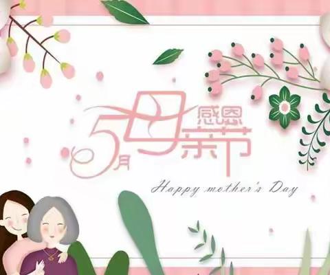 “爱”在心中❤️感恩更美——启发幼儿园🌸大四班