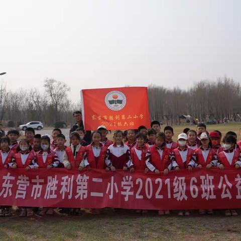 种下一棵树苗，润绿整个春天———东营市胜利第二小学2021级6班“小树苗大梦想”种植活动纪实