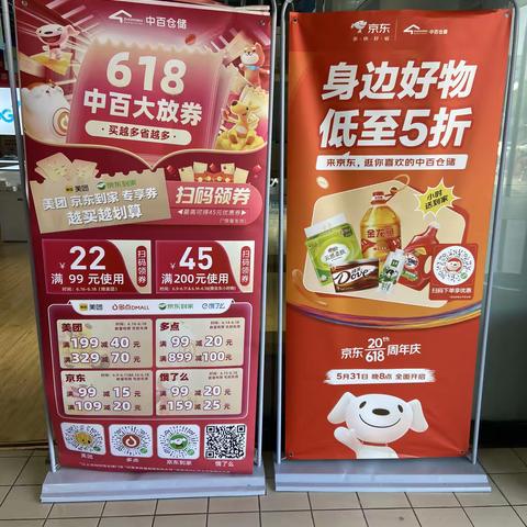 胡集店618宣传美篇