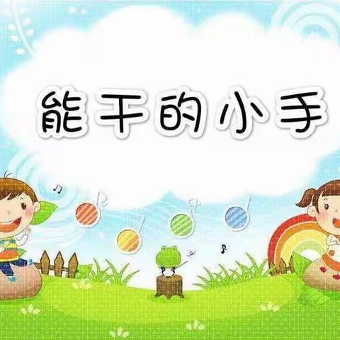 快乐动手，开心动脑—红太阳幼儿园手指操美篇