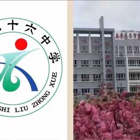 乌鲁木齐市56中学四年级三班《不输在家庭教育上》第258期读书沙龙