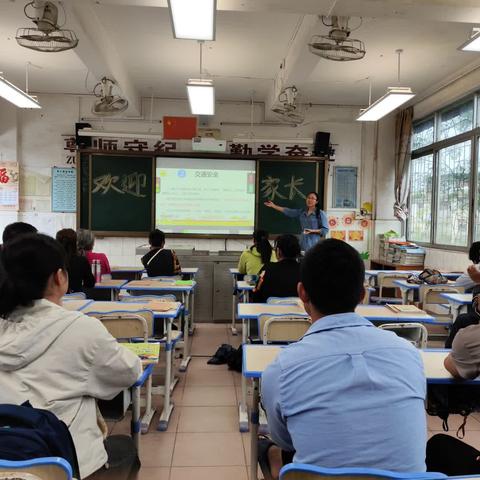 韶关市黄岗小学家长学校集中授课《家校共育 静水流深》