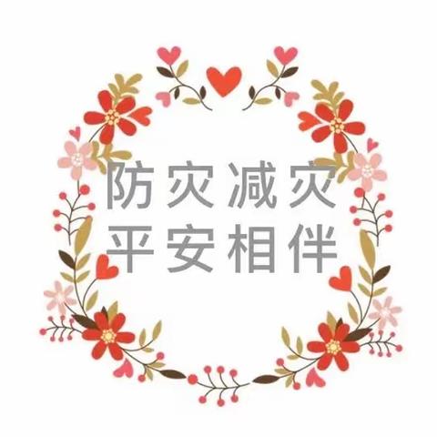防震减灾  平安相伴——记韩陵镇第二实验小学防震演练