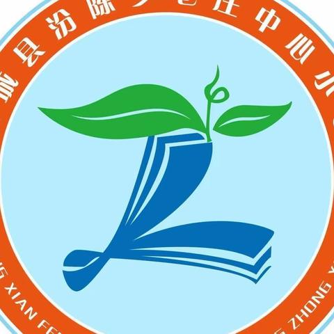 老庄中心小学2023“童心迎国庆，祝福送祖国”朗诵比赛