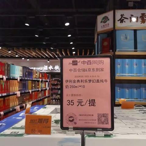 盘龙城店415京东活动美篇