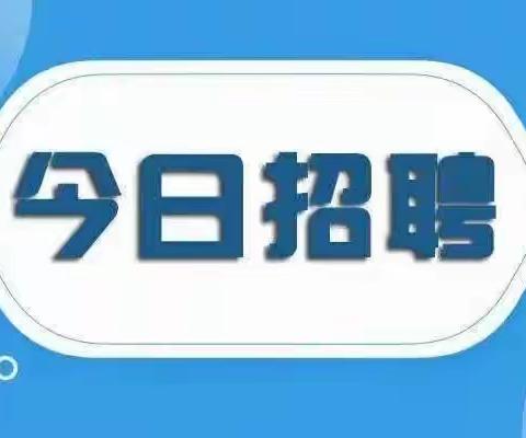 本溪招聘信息