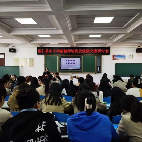 【培根铸魂 践行双减】------桓仁县中小学新教师培训活动圆满结束