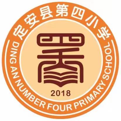 【墨香四小】最美人间四月天，校园处处展风采——定安县第四小学第八周工作小结