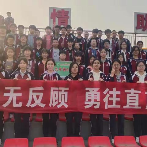 中考没有彩排，人生不能重来--昌乐县齐都实验学校九年级九班