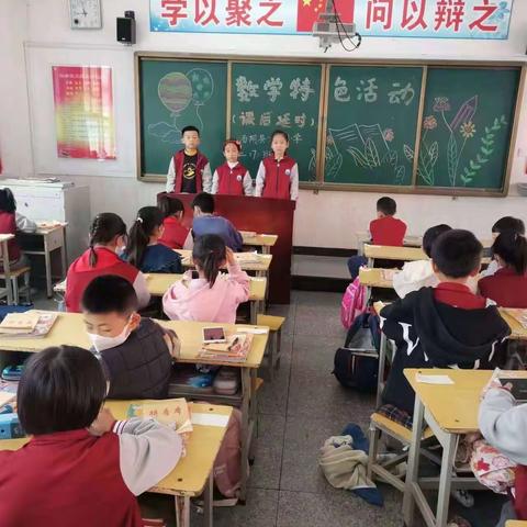 展延时风采，感思维之美——汤阴县文王小学二年级课后延时数学特色活动