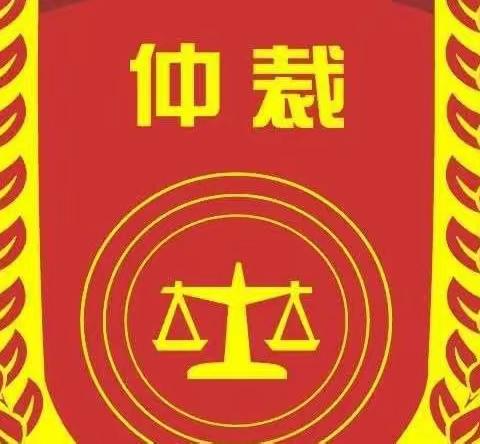 关于【2023】22号、33号白换财与中恒华美建设集团有限公司争议案件