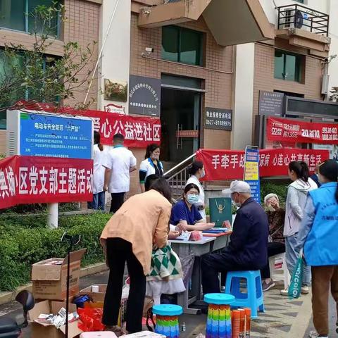 府前社区中港雅典城党支部开展  “ 便民服务日 先锋进社区 ”活动