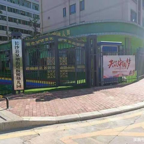 板桥幼儿园儿童跳蚤市场