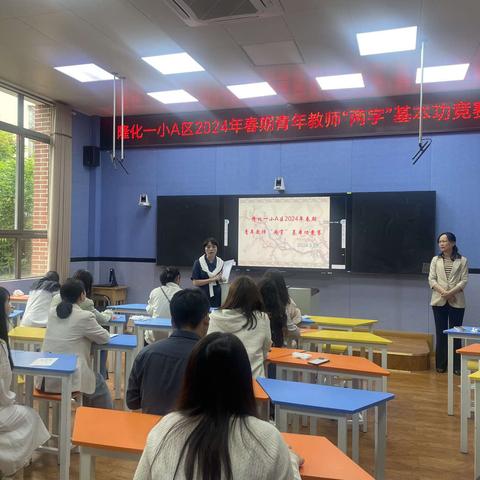 展汉字魅力 扬师者风采