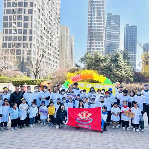 “五彩缤纷”奔向幸福“两邻”鹿特丹社区“两邻学堂”开展亲子彩虹跑活动