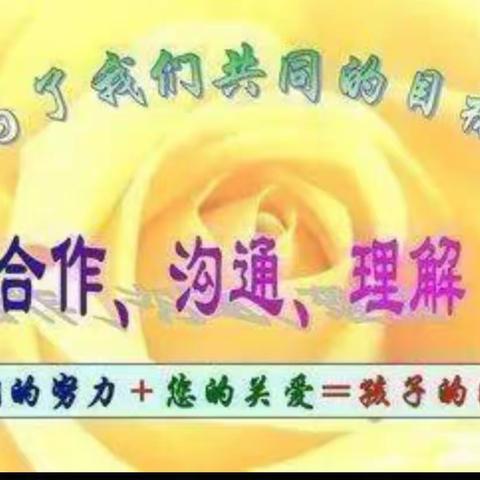 家校共育，共筑学生美好未来——纸坊镇后吕小学家长会美篇