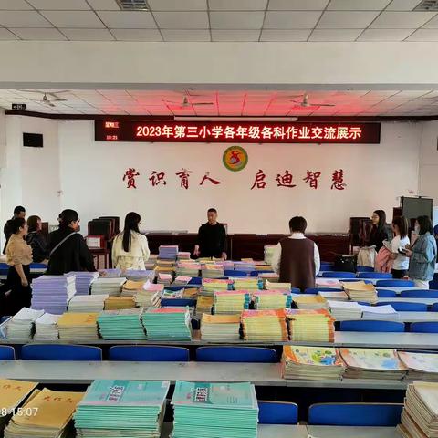 参观交流促提升   借鉴学习谋发展 ——迁西县金厂峪中心小学赴迁西县第三实验小学观摩学习