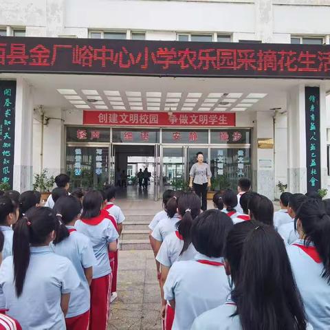 粒粒花生情   浓浓丰收乐 ——迁西县金厂峪中心小学农乐园摘花生劳动实践活动