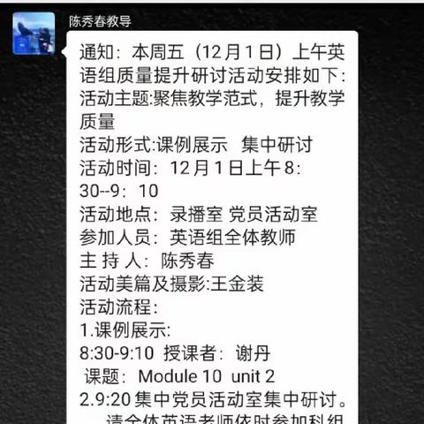 聚焦教学范式，提升教学质量——永兴中心小学英语组教研活动纪实