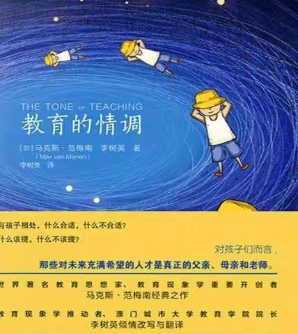 【精心育人，做精彩读书人】——古荥小学教师阅读分享系列