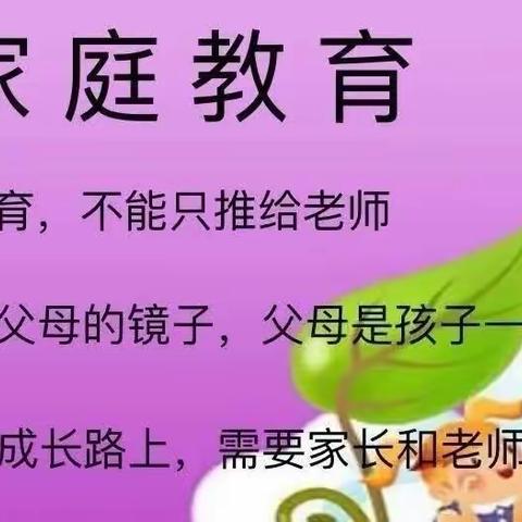 四(3)班 第三次线上读书会《引导孩子正确面对输赢》