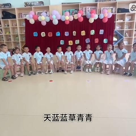 “成长在路上，考核促提升”博德雅艺明珠幼儿园期末汇报展示——大B班