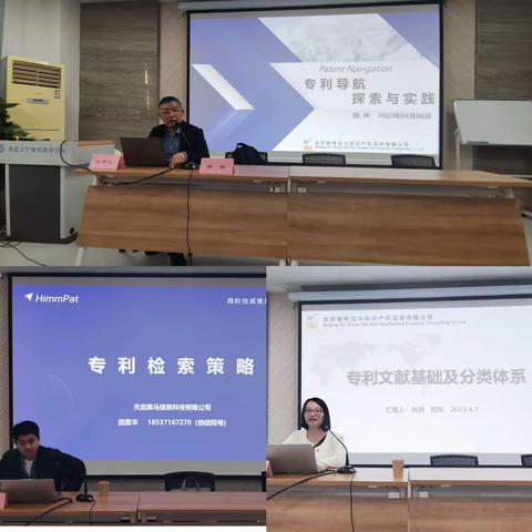 赋能强市建设、培育专业人才——西安市市场监管局（知识产权局）举办专利导航实务培训