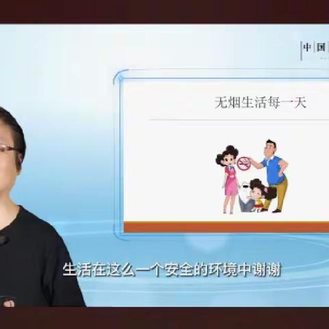 无烟生活每一天——开发区北街小学全体师生家长在线观看《中国控烟校园行》青少年控烟宣传教育活动