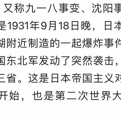 五洲观澜实验小学三六班薛钰颖