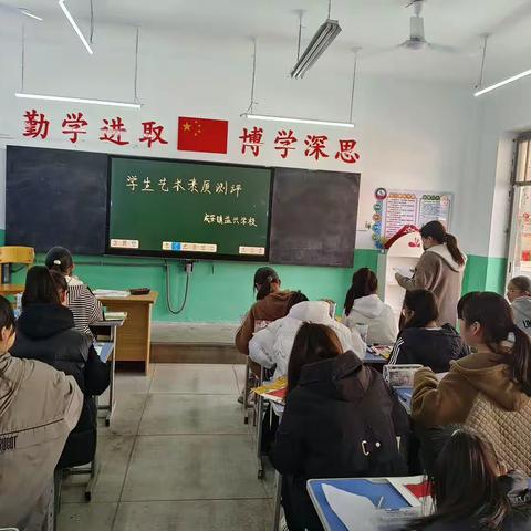 成安镇益兴小学艺术素质测评市级复核