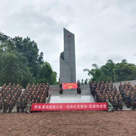 毕节金沙&野狼军事夏令营