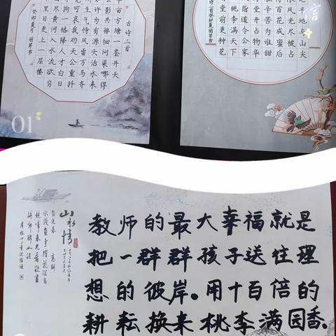 树优良师德  展为师形象——德开小学师德师风主题书画作品比赛活动