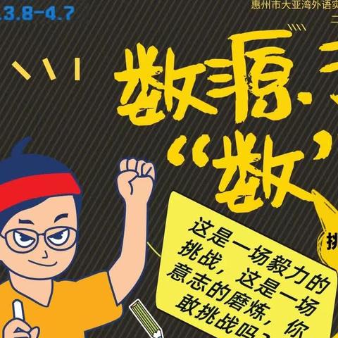 动手做数学，实践促思维——二年级开展《1000以内数的认识》数学实践活动