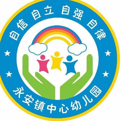 【壮美广西，多彩三月三】——永安镇中心幼儿园“三月三”主题活动