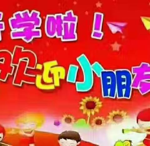 “期待遇见✨不负韶华”蕉溪镇金秀幼儿园2023年秋季招生美篇