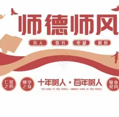 讲师德，爱教育——记禹州市夏都学校小学部师风师德演讲比赛