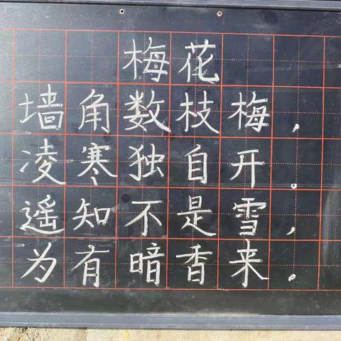以字修身 以字立德——记颜家庄联办小学粉笔字展示活动