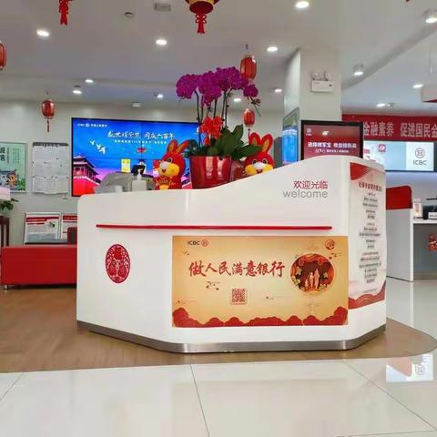 祝大家新年快乐！龙年吉祥如意！