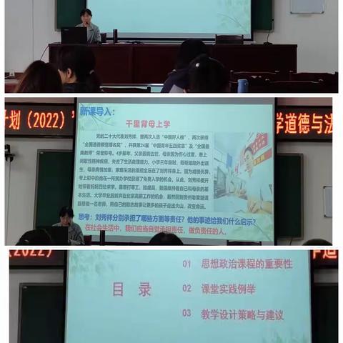 国培送教助提升，专业引领促成长——“国培计划（2022）”县级小学道德与法治培训班完美收官