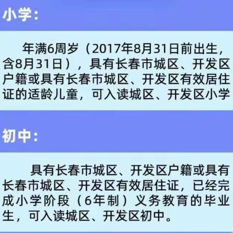 2023年乐山前进小学校招生工作致家长一封信