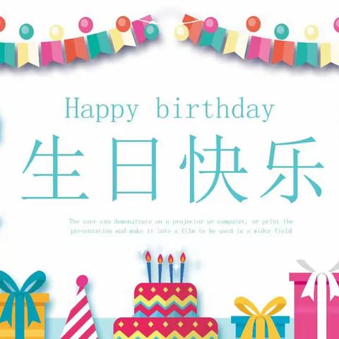 成长不期而遇，生日如约而至——玉州区南江中心幼儿园6月份集体生日会