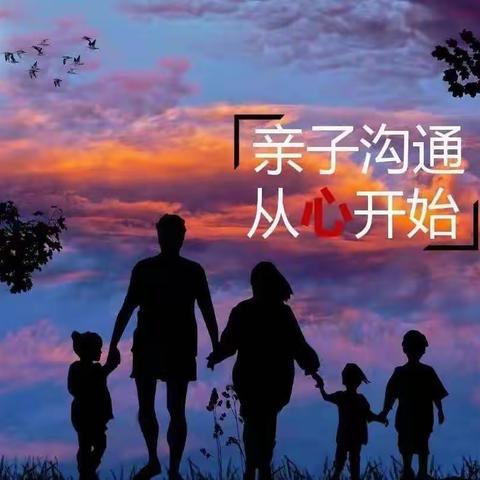 【亲子沟通，从❤开始】——濮阳市油田第十五小学二年级组家长学校学习