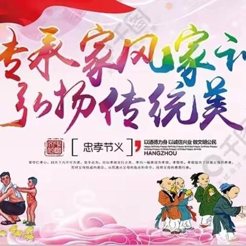 “传承优良家风  争做时代新人”一一梧州市龙圩第一实验小学再生园校区演讲故事比赛活动