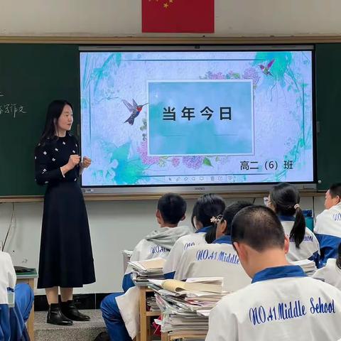 乌鲁木齐市第41中学高二（6）班主题班会当年今日