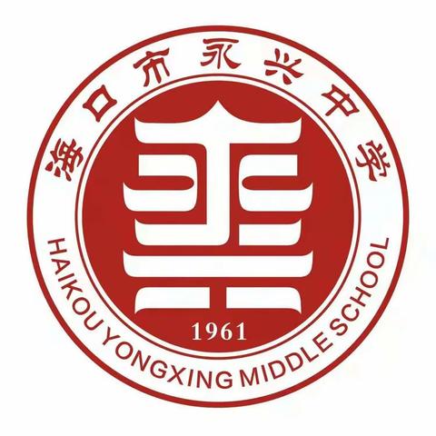 聚焦化学用语难题，探索学困生教学路径——海南初中化学课堂教学改革攻关团队莅临我校指导化学学科教学工作