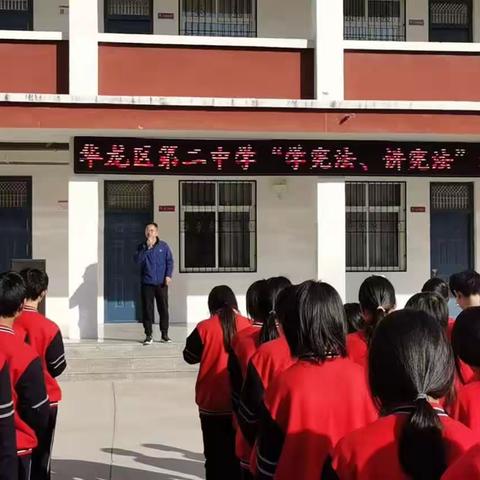 华龙区二中八年级举行“学宪法 讲宪法”演讲比赛