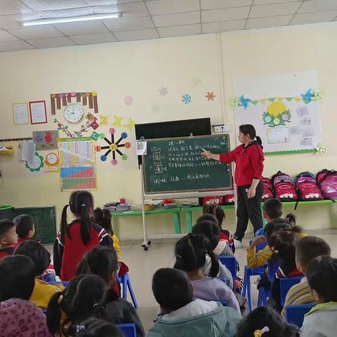 活跃课堂，以研促教一望夫镇丰乐小学附属幼儿园教研活动